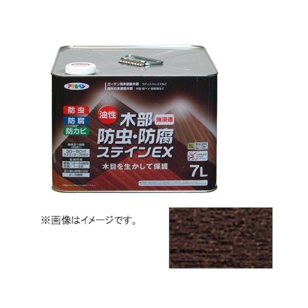 防虫　対策　アサヒペン　油性木部防虫・防腐ステインＥＸダークオーク 7L