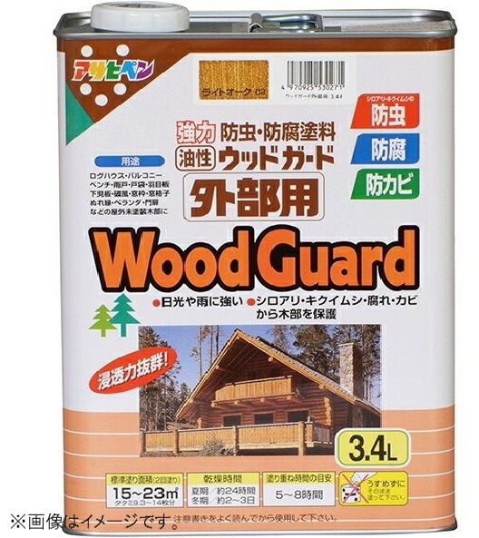 防虫　対策　防カビ　油性  アサヒペン　ウッドガード　外部用ライトオーク02 　　  3.4L