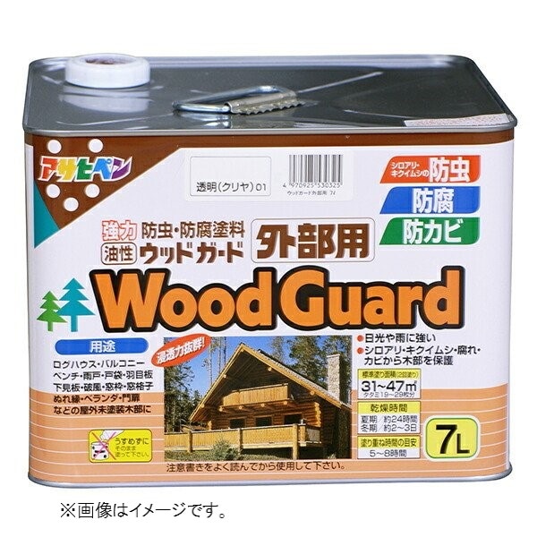 防虫　対策　防カビ　油性  アサヒペン　ウッドガード　外部用クリヤ01 　　  7L
