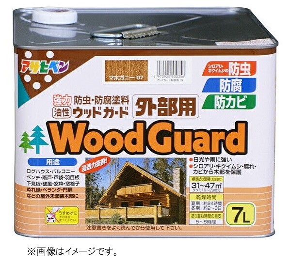 防虫　対策　防カビ　油性　 アサヒペン　ウッドガード　外部用マホガニー07 　    7L
