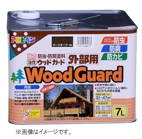 防虫　対策　防カビ　油性　 アサヒペン　ウッドガード　外部用ダークオーク08　   7L