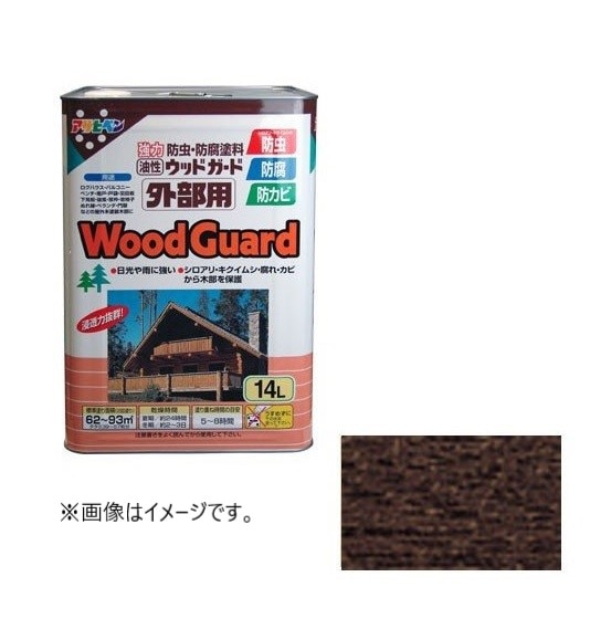 防虫　対策　防カビ　油性　 アサヒペン　ウッドガード　外部用ダークオーク08 　 14L