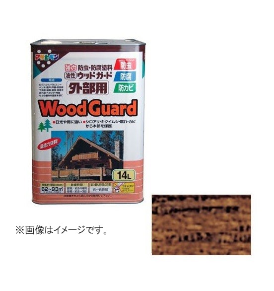 防虫　対策　アサヒペン　ウッドガード　外部用ウォルナット11 　 14L