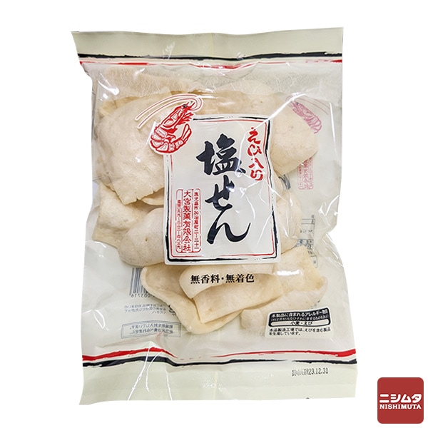 大宮製菓　えび入り塩せん　38ｇ  軽い サクサク 無香料 無着色 お菓子 おつまみ お茶菓子 せんべい スナック菓子 鹿児島 ローカル ご当地