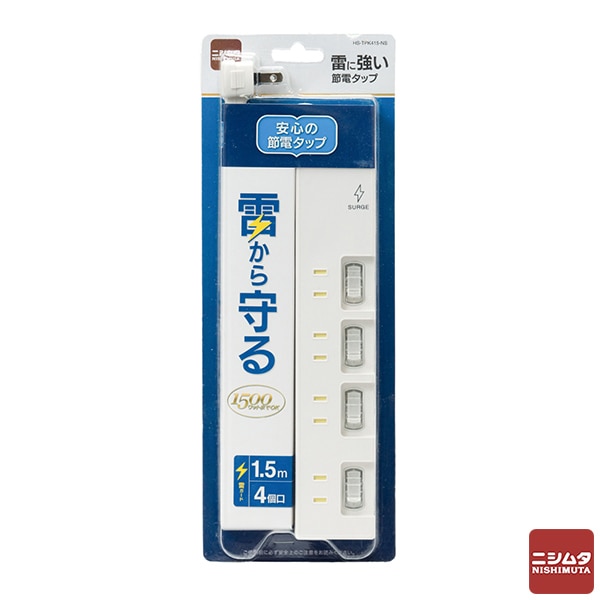 雷ガード 電源タップ AC 15A 125V 節電タップ 4個口 1.5m HS-TPK415-NS 【N's】