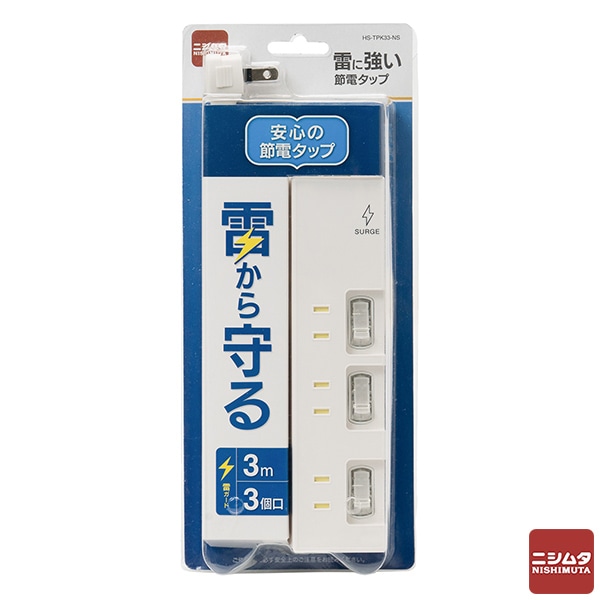 雷ガード 電源タップ AC 15A 125V 節電タップ 3個口 3m HS-TPK33-NS 【N's】