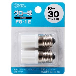 オーム電機 グロー球 FG-1E 2個入 FG-1E 2P