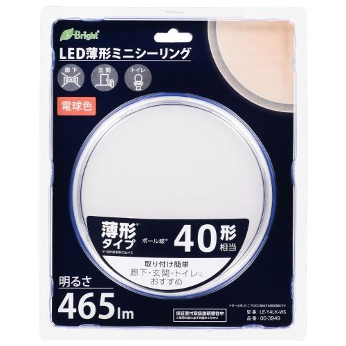 オーム電機 OHM LEDシーリングライト 小型 電球色 LE-Y4LK-WS