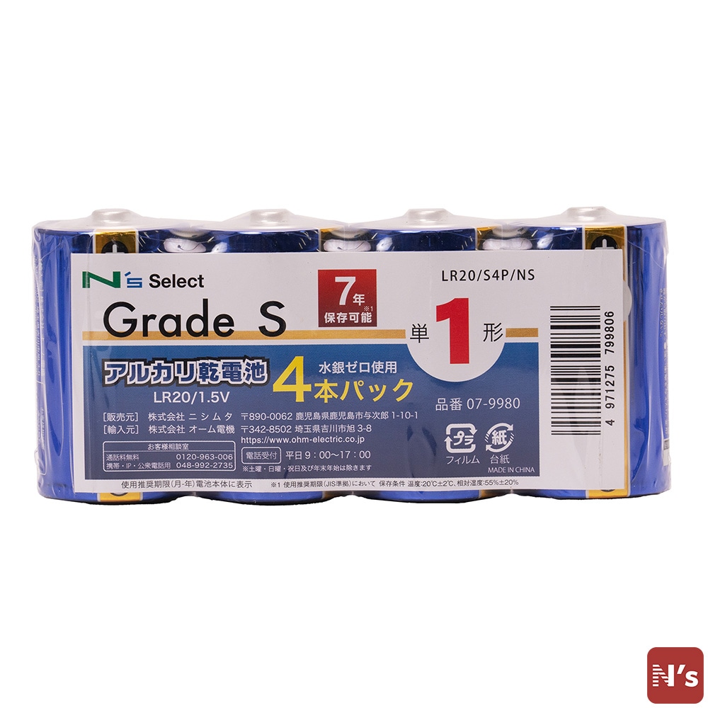 N's　電池　乾電池　アルカリ乾電池　単1　4本　ＬＲ20／Ｓ4ＰＮＳ 【N's】