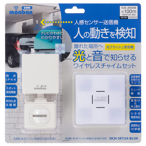 オーム電機 OCH-SET24-BLUE チャイムセットDC-PIR24