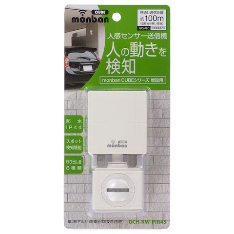 オーム電機 OCH-RW-PIR45 チャイム増設PIR4