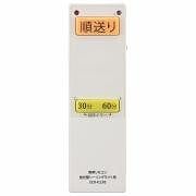 ＯＣＲ－ＦＬＣＲ3 蛍光管シーリング用リモコン