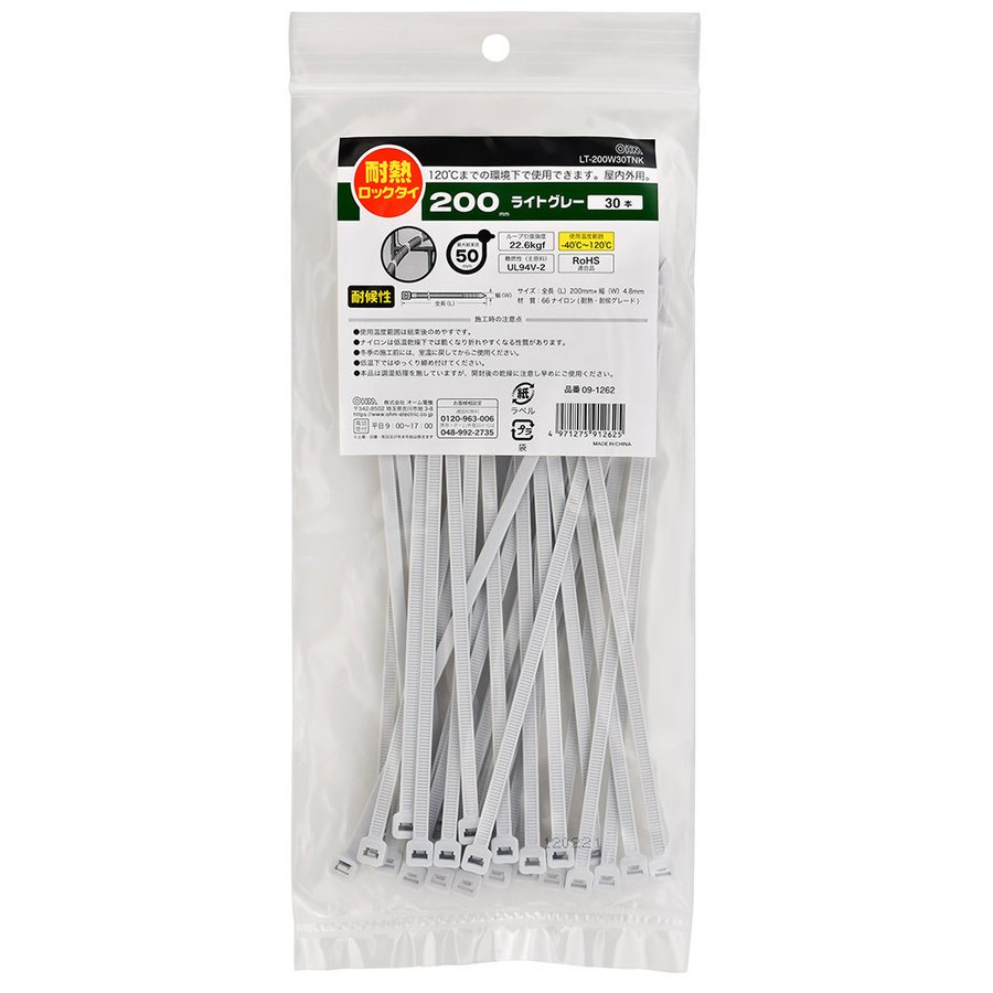 オーム電機 OHM 結束バンド 耐熱ロックタイ 200mm 30本入 ライトグレー LT-200W30TNK