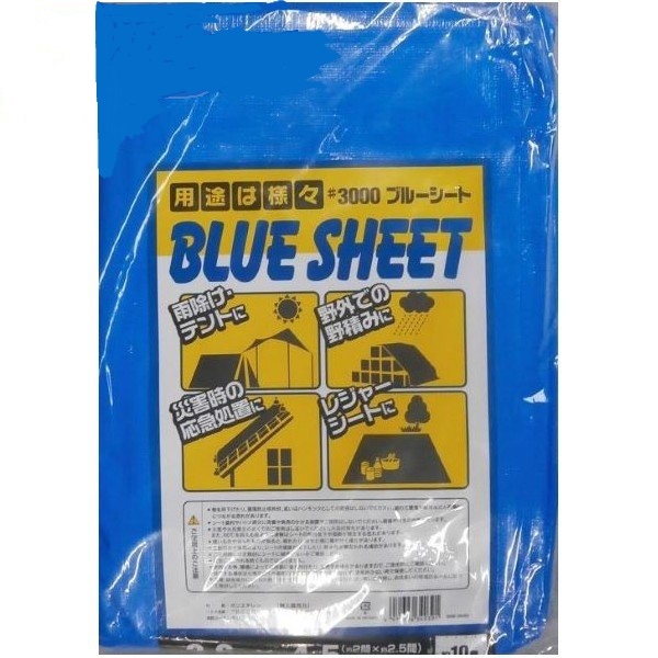  エスエス産業   ブルーシート #3000 3.6x4.5m 