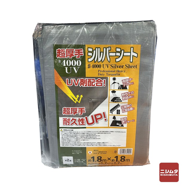 人気のシルバーシート＃4000