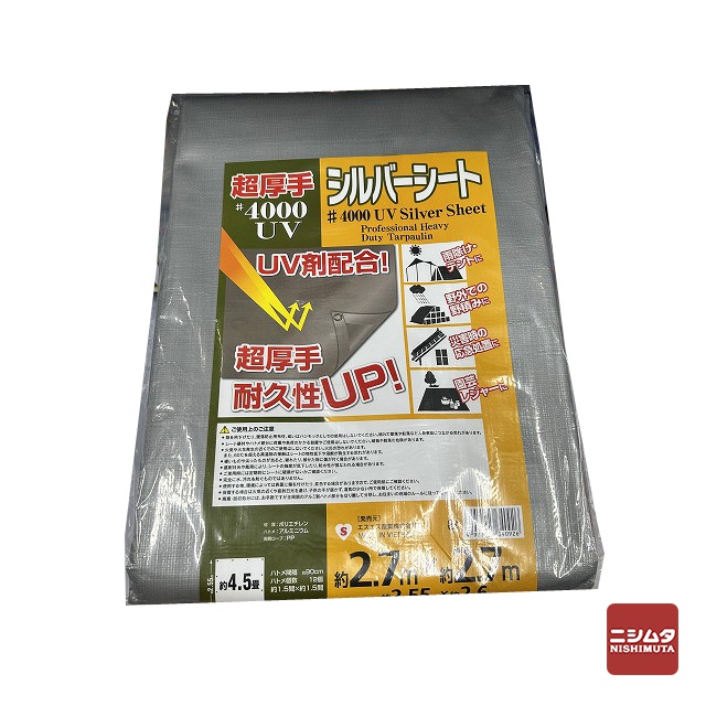 人気のシルバーシート＃4000