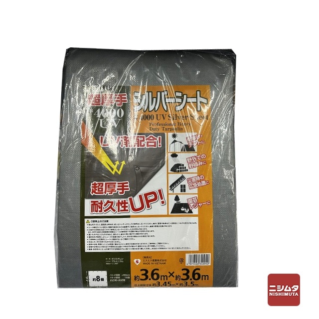 人気のシルバーシート＃4000