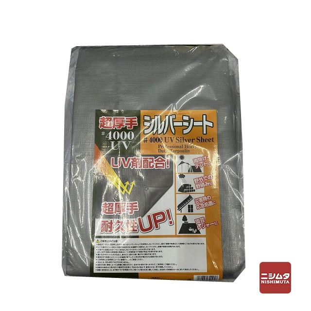人気のシルバーシート＃4000【送料無料】