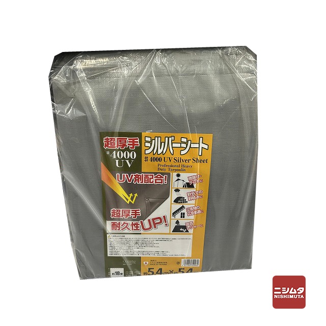 人気のシルバーシート＃4000【送料無料】
