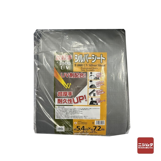 人気のシルバーシート＃4000【送料無料】