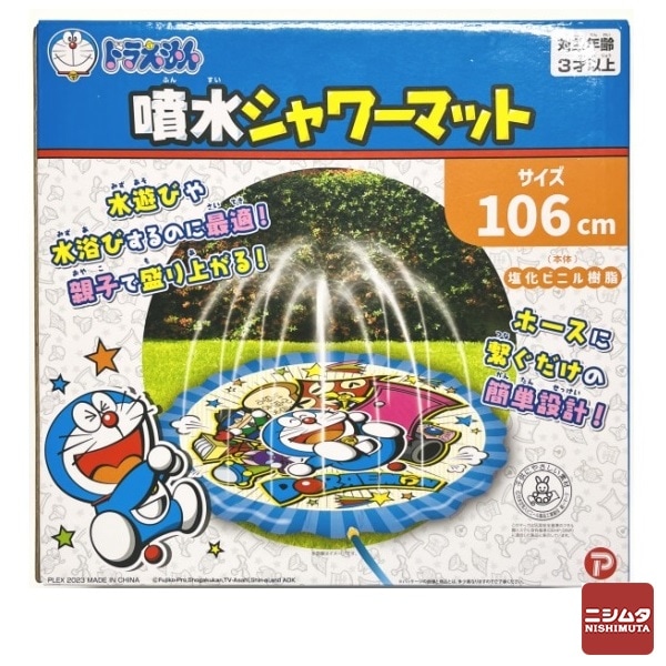 送料無料　ドラえもん　噴水シャワーマット　サイズ106cm　キャラクター　水遊び　保育園　幼稚園　家庭用　子供用　