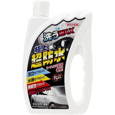 ウイルソン 洗うWAX極上超防水 ライトカラー車用 750mL | ワックス