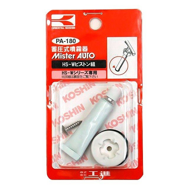 HS-W ヒ゜ストン組 PA-180