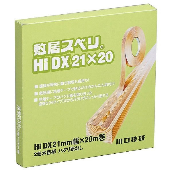 川口技研 敷居すべり 業務用 Hiタイプ 2色木肌調 Hi D×21mm×20m | 安全 