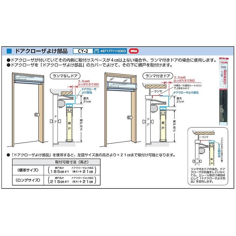 川口技研(Kawaguchigiken) ドアクローザよけ部品 CY-2 枠:ブラウン