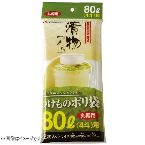 リス ポリ袋 漬物用袋 きゅうり漬け 大根漬け 手作り キッチン  手軽 即席 自家製 家庭 台所 野菜 健康 ヘルシー 保存 つけものポリ袋 80L(4斗)用