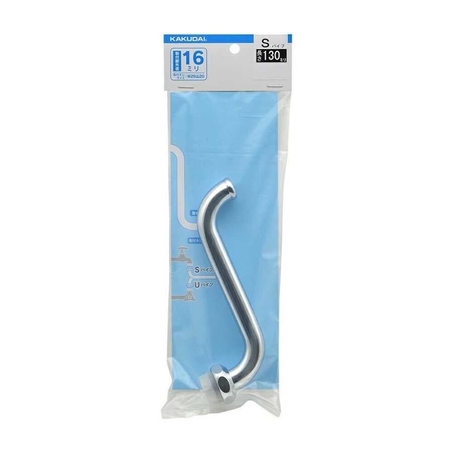 カクダイ KAKUDAI Ｓパイプ 130 795-42-130