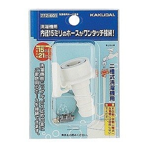 カクダイ　洗濯機用ホース接手　772-601