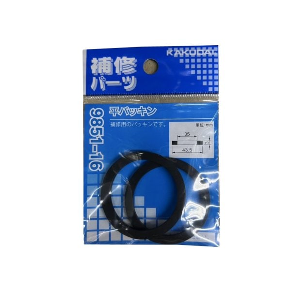 カクダイ　KAKUDAI　平パッキン 2枚入　9851-16