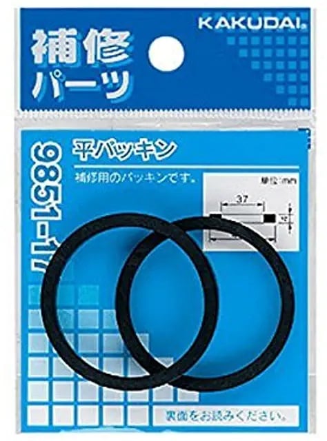 カクダイ　KAKUDAI　平パッキン 2枚入　9851-17