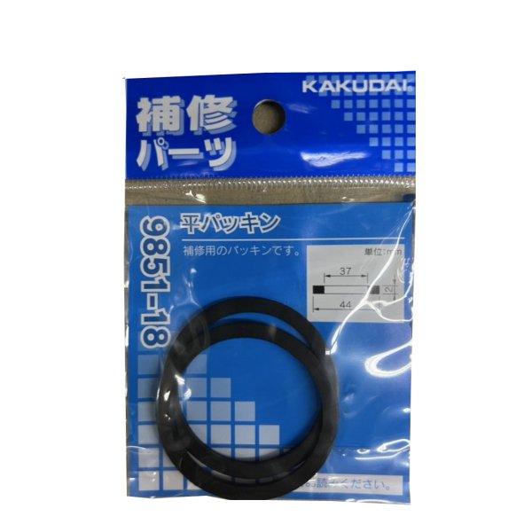 カクダイ　KAKUDAI　平パッキン 2枚入　9851-18