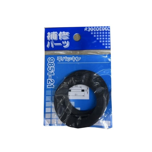 カクダイ　KAKUDAI　平パッキン 2枚入　9851-21