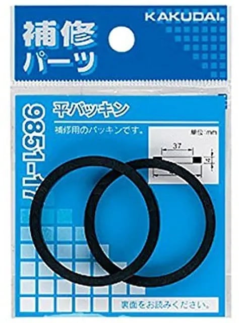 カクダイ　KAKUDAI　平パッキン 2枚入　9851-22