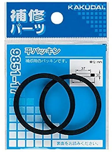 カクダイ　KAKUDAI　平パッキン 2枚入　9851-24