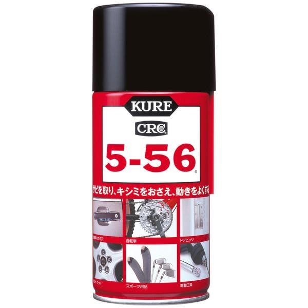 KURE(呉工業) 5-56  320ml 防錆・潤滑剤