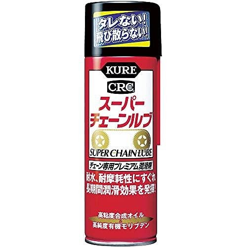 KURE(呉工業) スーパーチェーンルブ (180ml) チェーン専用