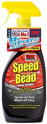 KURE ストーナー スピードビード 1732