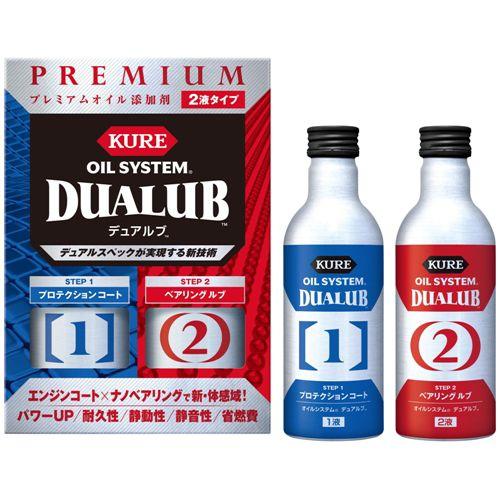 KURE(呉工業) オイルシステム デュアルブ  プレミアムオイル添加剤  200ml×2
