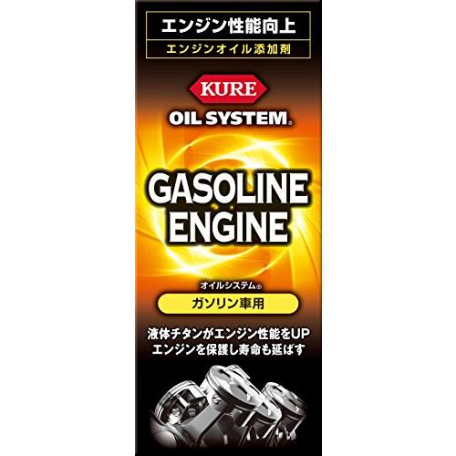 KURE(呉工業) オイルシステム   ガソリン車用 エンジンオイル添加剤  180ml 