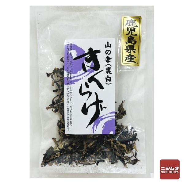 かしい　鹿児島県産　きくらげスライス　10ｇ