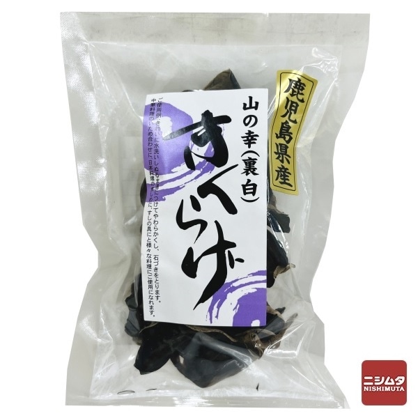 かしい　鹿児島県産　きくらげホール　10ｇ