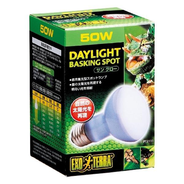 GEX(ジェックス)  EXOTERRA サングロー バスキングスポットランプ 50W 