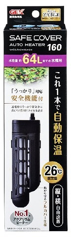 GEX　ジェックス　セーフカバーオートヒーター　SH160