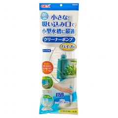 GEX　ジェックス　おそうじラクラク　クリーナーポンプ　パイプ付
