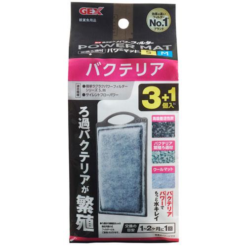 GEX(ジェックス)  AQUA FILTER バクテリアパワーマットSM 3+1個入N