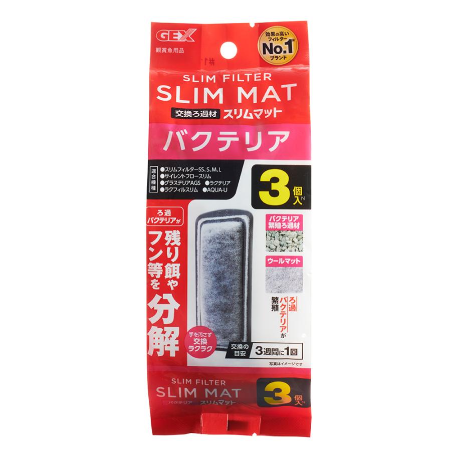 GEX(ジェックス)  AQUA FILTER バクテリアスリムマット3個入N